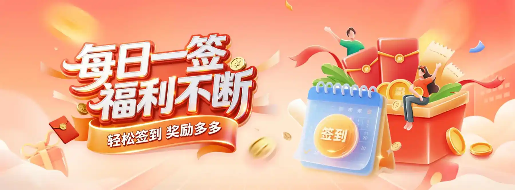 B体育服务说明